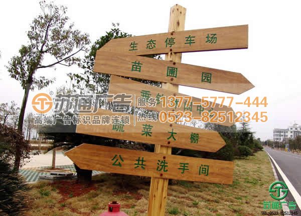 大型標(biāo)識導(dǎo)向廣告牌