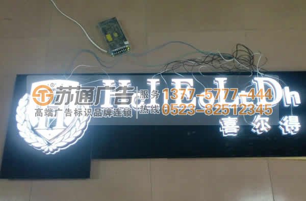 LED發(fā)光字出現(xiàn)發(fā)光不均勻現(xiàn)在已經(jīng)有解決方法了