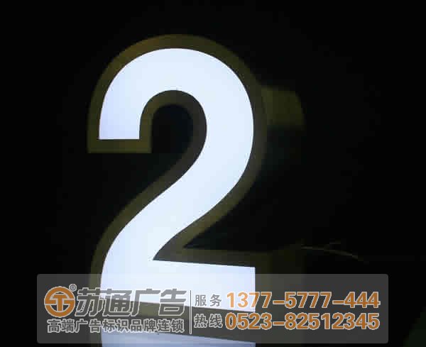 不銹鋼發(fā)光字的優(yōu)缺點及其拋光問題的解讀