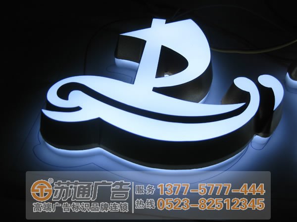 led發(fā)光字提高四點能夠有效的滿足客戶需求