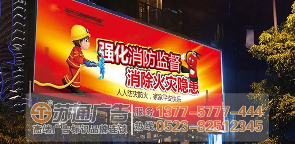泰州戶外廣告牌制作,泰興戶外廣告安裝,興化廣告公司 泰州廣告公司解惑企業制作戶外宣傳廣告的重要性