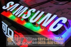 發(fā)光字制作廠家對led樹脂發(fā)光字的組成形式進行分析