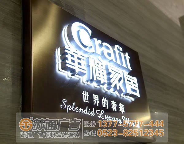 泰州廣告公司,揚(yáng)州發(fā)光字制作公司,宿遷發(fā)光字定制加工 泰州廣告發(fā)光字制作公司聊聊樹脂字的優(yōu)缺點(diǎn)