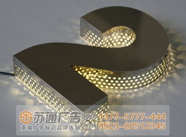 泰州廣告公司指導(dǎo)精工發(fā)光字制作的注意點(diǎn)