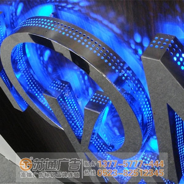 戶(hù)外防水led發(fā)光字制作應(yīng)該滿(mǎn)足什么廣告公司分享