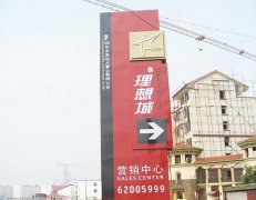標(biāo)識標(biāo)牌制作過程中供應(yīng)與求購兩者間應(yīng)該注意些什么？