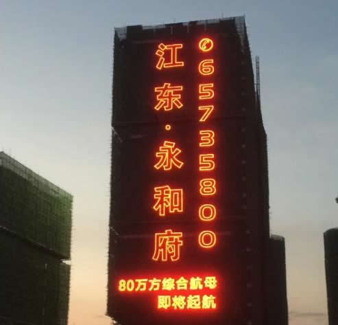泰州樓盤廣告發(fā)光字設計制作