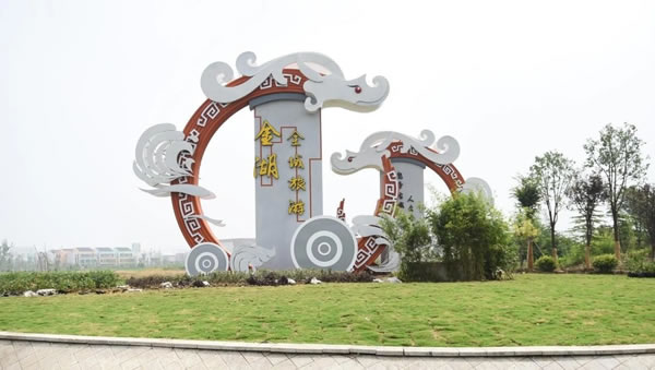 淮安市金湖縣·金湖全域旅游景區(qū)標(biāo)識牌設(shè)計(jì)制作安裝